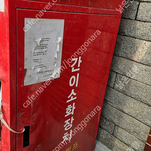 이동식 간이 소화전