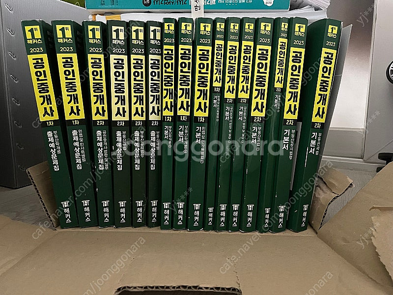 해커스 공인중개사 (1,2차)기본서, 예상문제집--0