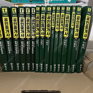 해커스 공인중개사 (1,2차)기본서, 예상문제집