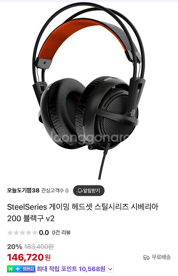 (새상품) 스틸시리즈 시베리아 200 게이밍 헤드셋--0