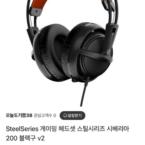 (새상품) 스틸시리즈 시베리아 200 게이밍 헤드셋