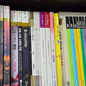 수능 수학 화학 교재들