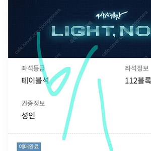 6월1일 한화 nc 테이블석 2연석