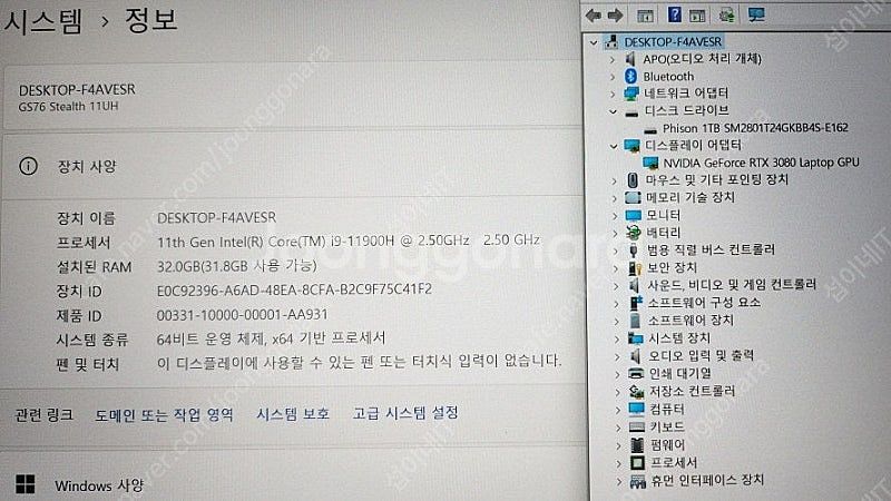 [판매]MSI GS76 4K 플래그쉽 i9 게이밍 노트...--7
