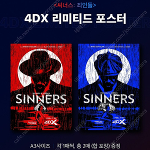 씨너스 미션임파서블 CGV 아이맥스 IMAX 포디엑스 4DX 스크린엑스 SCREENX 스위트박스 SWEETBOX 롯데시네마 메가박스 돌비 / 릴로앤스티치 야당 죄인들 드래곤길들이기