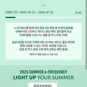 스벅 프리퀀시 일반1 2800