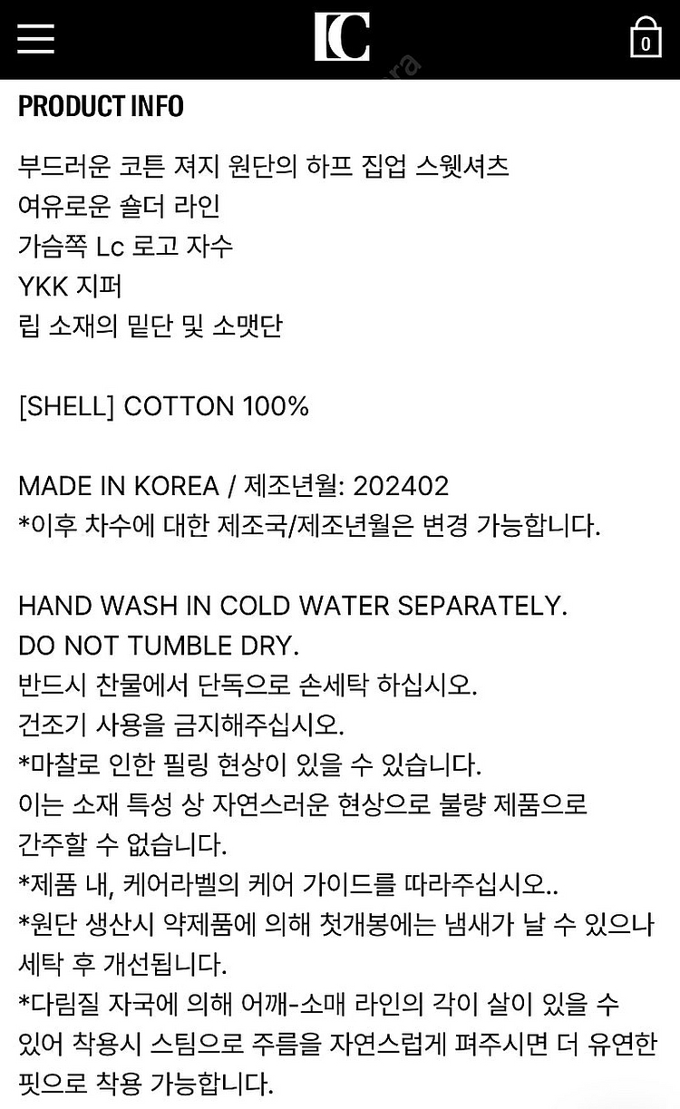 로우클래식 LC 소프트 하프 집업 스웻셔츠 블랙 라지 ...--8