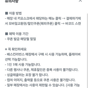 배스킨라빈스 싱글레귤러