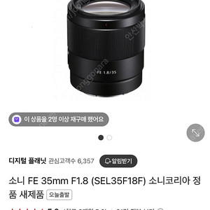 소니 fe 35mm 1.8 렠즈 판매합니다.