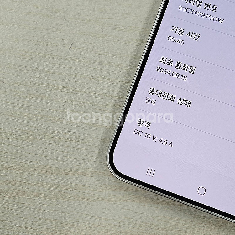 갤럭시S24플러스 티타늄그레이 256용량 무잔상 깔끔한...--3