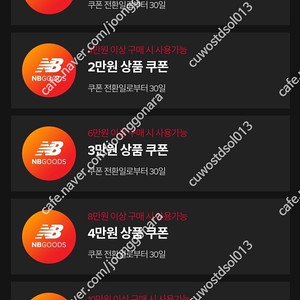 뉴발란스 10만이상 5만쿠폰 24000원