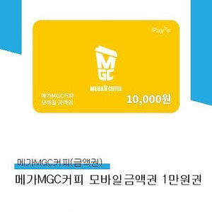 메가커피 만원권