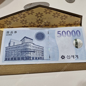 신세계상품권 오만원 판매해요