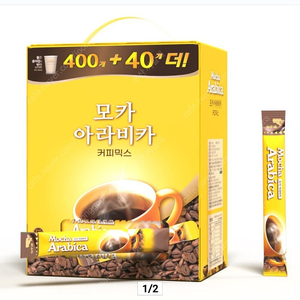 커피믹스 440T 44500원 무배