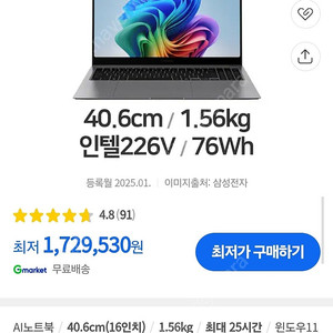 (미개봉 새제품) 삼성 갤럭시북5 프로 NT960XHA-KH51G 16인치 노트북