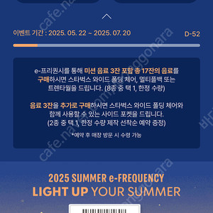 스타벅스 프리퀀시 일반1장 2800원에 팔아요