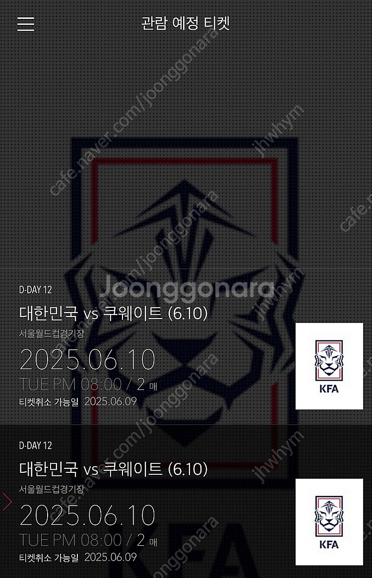 정가) 대한민국 vs 쿠웨이트 프리미엄테이블 2인석, ...--0