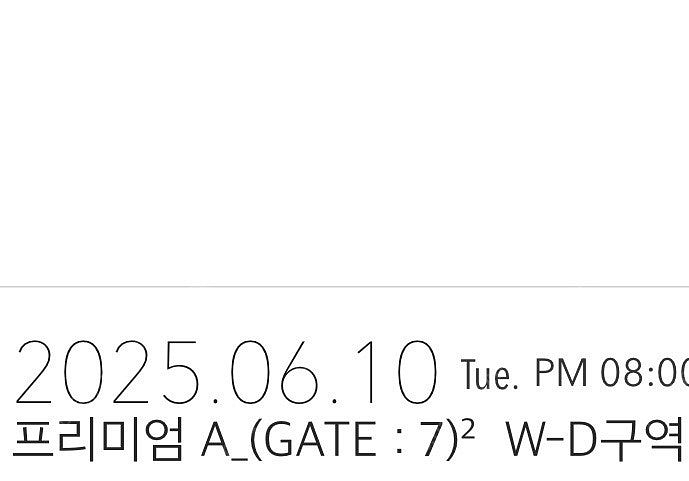 정가) 대한민국 vs 쿠웨이트 프리미엄테이블 2인석, ...--1