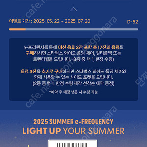 스타벅스 프리퀀시 일반 1장 2800원