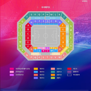 [팝니다] 축구 국가대표 월드컵 최종예선 쿠웨이트전 E-C구역 1열 2 or 4연석