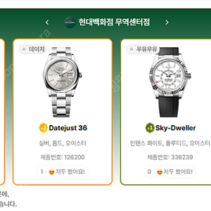 5월 28일 롤렉스매장 전체 입고정보 - 몇몇 매장에서 SS급 시계들 입고