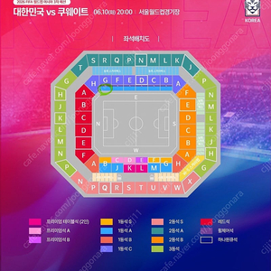 6/10 축구 국가대표 쿠웨이트전