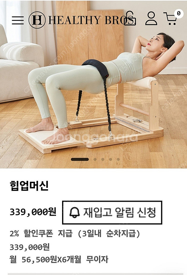 건강한 형제들 힙업머신--2