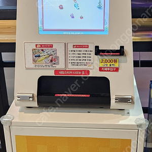 네임스티커 기계팔아요