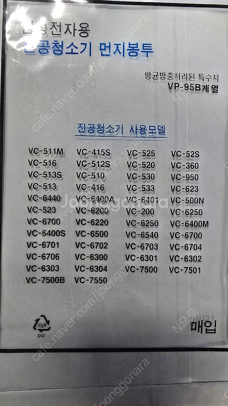 삼성 청소기 먼지봉투 싱글 5입 VP-95B x2 총 ...--0