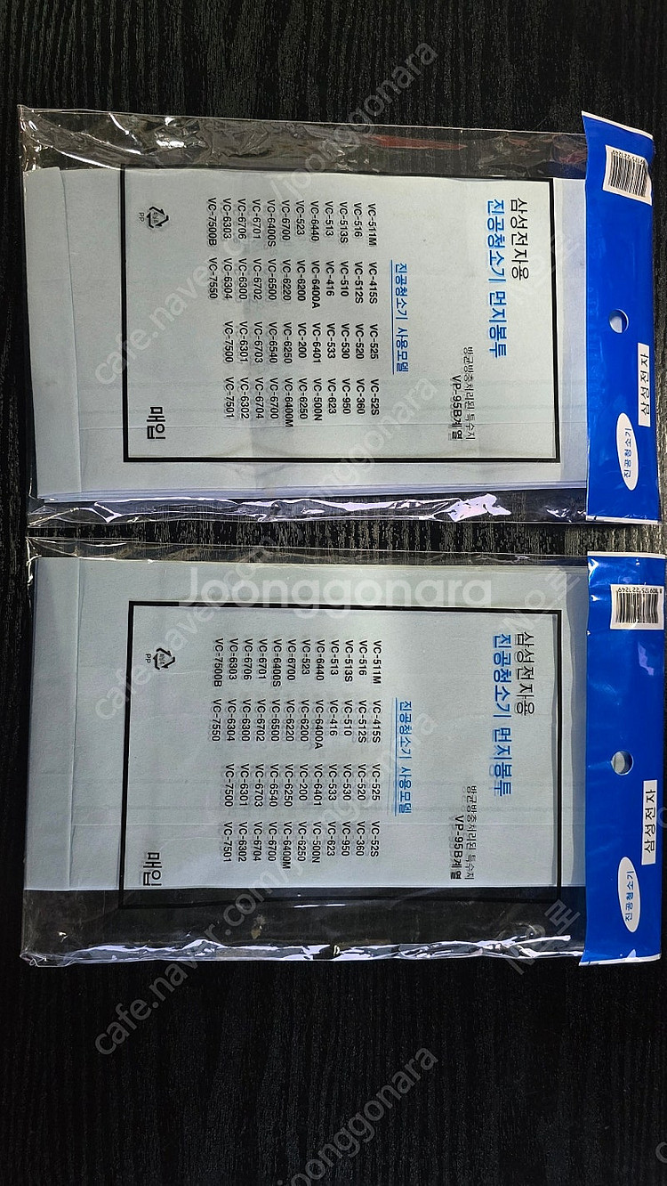 삼성 청소기 먼지봉투 싱글 5입 VP-95B x2 총 ...--1