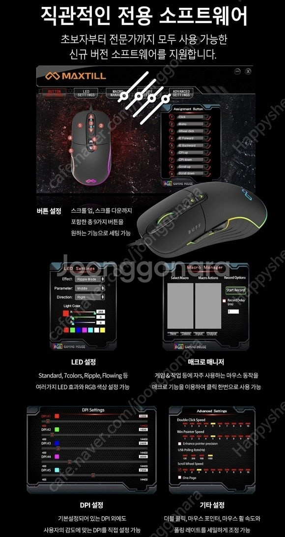 저소음 게이밍마우스 맥스틸 g10프로 팝니다.(메크로 ...--3