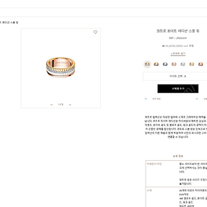 부쉐론 콰트로링 다이아 화이트에디션 50호