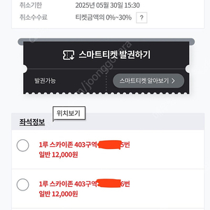 5/30 금요일 기아 kt 1루 스카이석 단석 정가 이하 양도