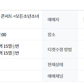 [대구] 잔나비콘서트 (6. 28. 토 17시)