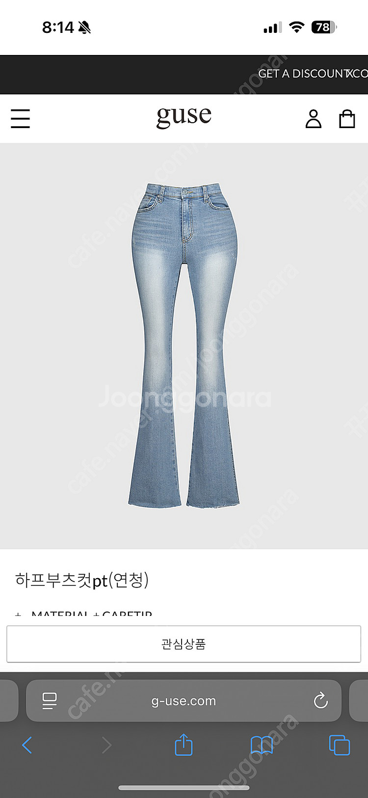 guse 구즈 하프부츠컷 xs 미착용새상품--0