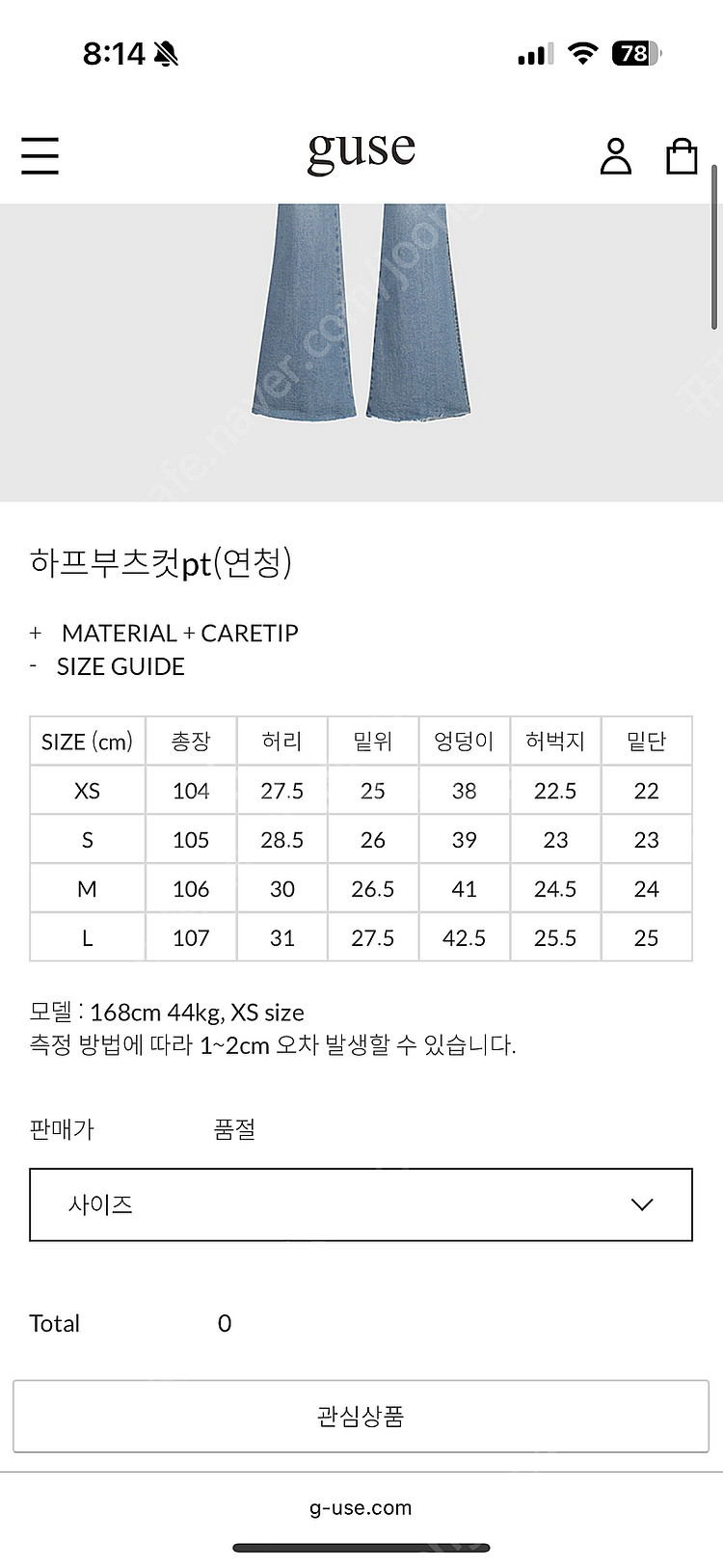 guse 구즈 하프부츠컷 xs 미착용새상품--1