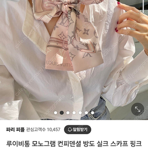 루이비통 핑크 방도