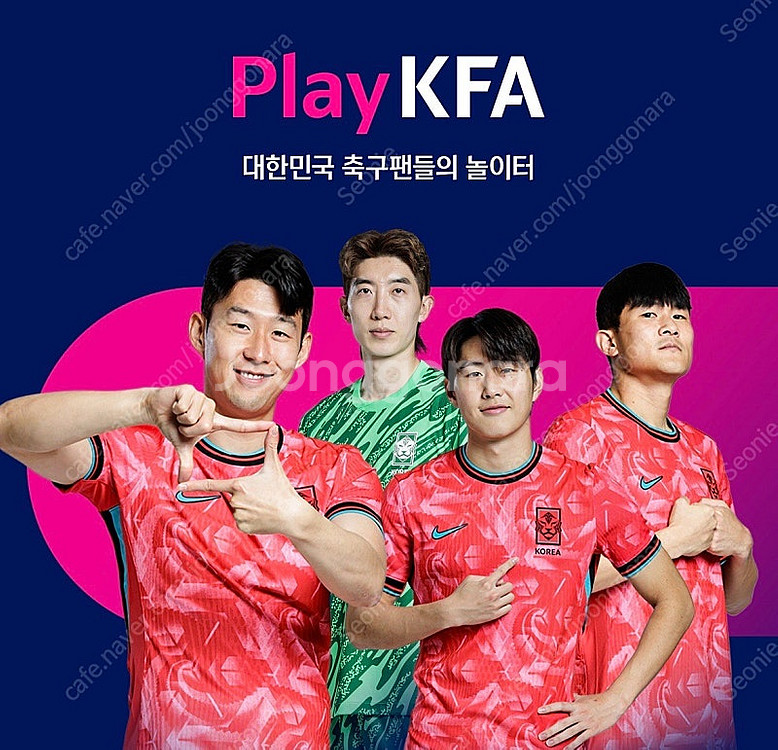 (원가) 쿠웨이트전 축구 국가대표팀 3열 2연석--0
