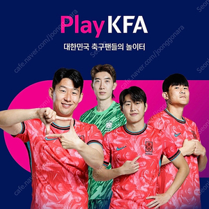 (원가) 쿠웨이트전 축구 국가대표팀 3열 2연석