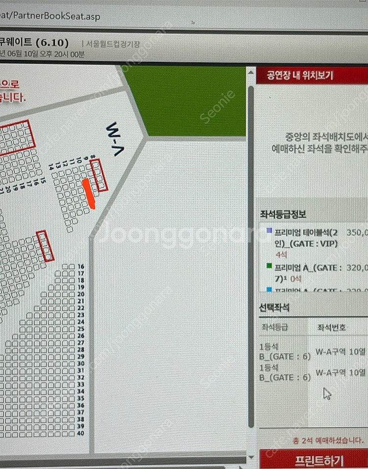 (원가) 쿠웨이트전 축구 국가대표팀 3열 2연석--1