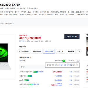 <급처>16인치안티글래어,RTX2050외장그래픽 LG그램16 I7최고사양(램16,SSD1T)