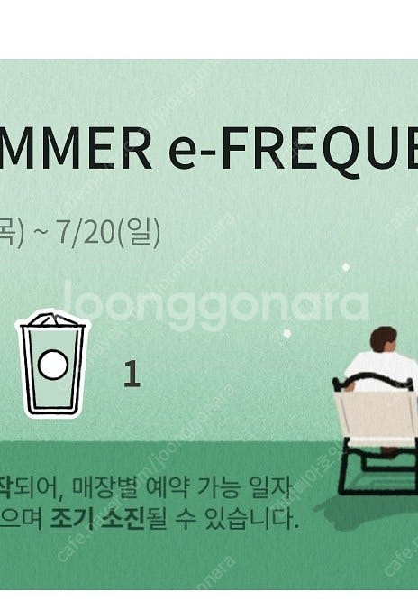 프리퀀시 일반1개팝니다--0