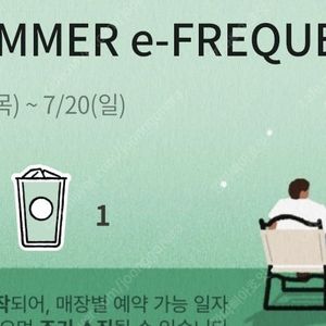 프리퀀시 일반1개팝니다