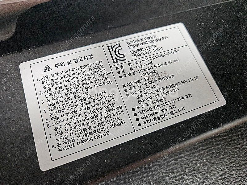 은성헬스빌 원바이크 접이식 좌식 실내자전거 싸이클--5