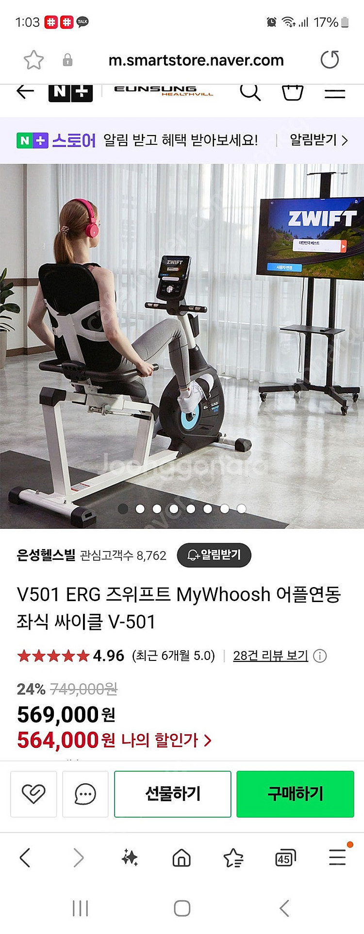 은성헬스빌 원바이크 접이식 좌식 실내자전거 싸이클--6