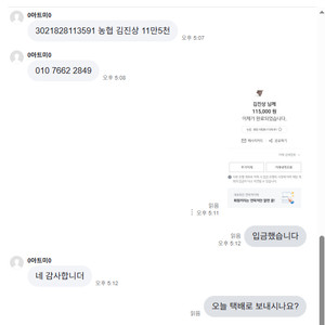 그래픽카드 사기꾼 아이디 0아트미0 계좌번호 3021828113591 농협 김진상 전화번호 010 7662 2849
