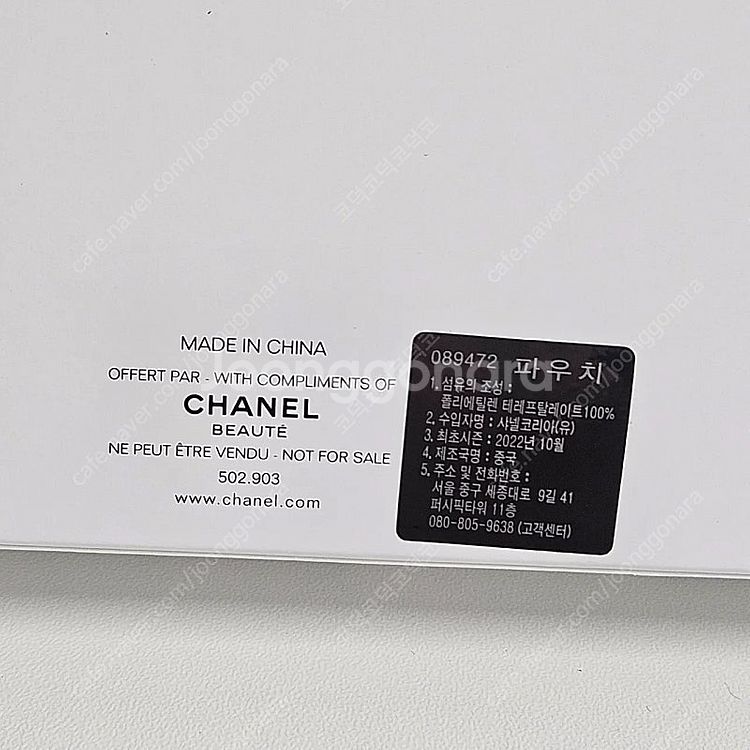 샤넬 뷰티 클러치 파우치--3