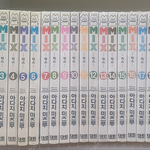 만화 믹스 전20권 55000원 택포