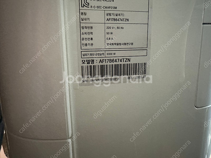 삼성에어컨 q9000 실외기 + 펌프 포함--1