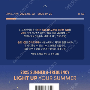 스타벅스 프리퀀시 미션3개 일괄